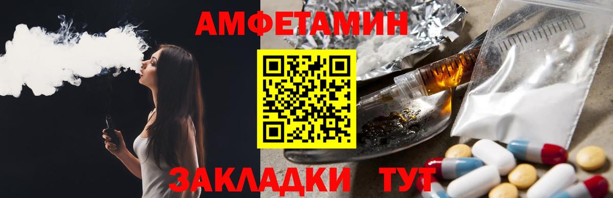 Amphetamine  Amphetamine Розовый  Amphetamine  Вход с VPN  Северодвинск 