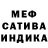 Мефедрон 4 MMC Mohamed Ilyes