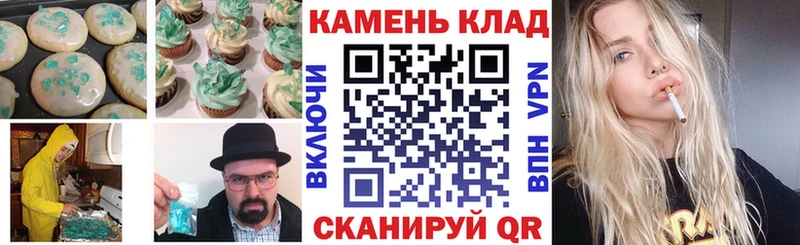 закладка  Северодвинск  Печенье с ТГК марихуана 