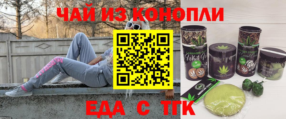 Северодвинск  Печенье с ТГК конопля  Вход с VPN 