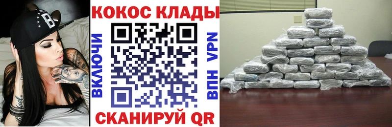 COCAIN Перу  Северодвинск 