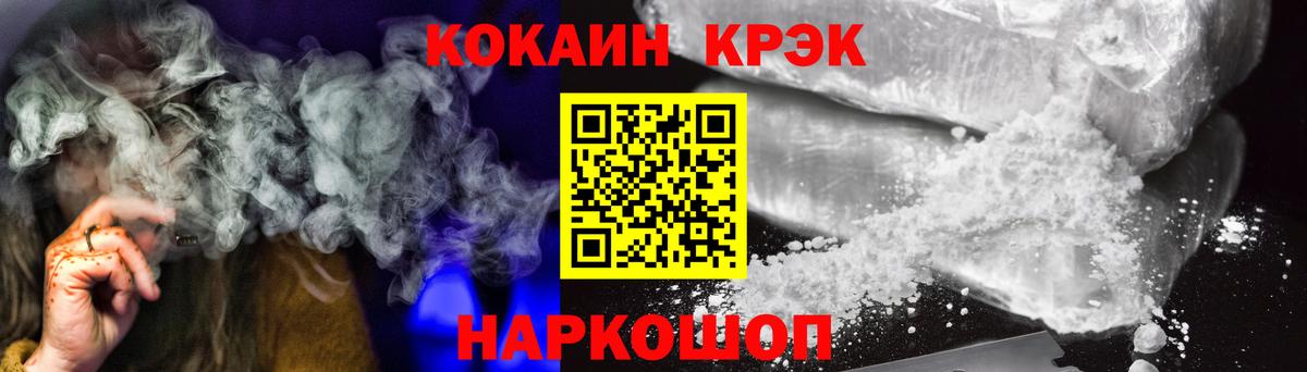 Северодвинск  Cocaine Колумбийский  Вход с VPN 