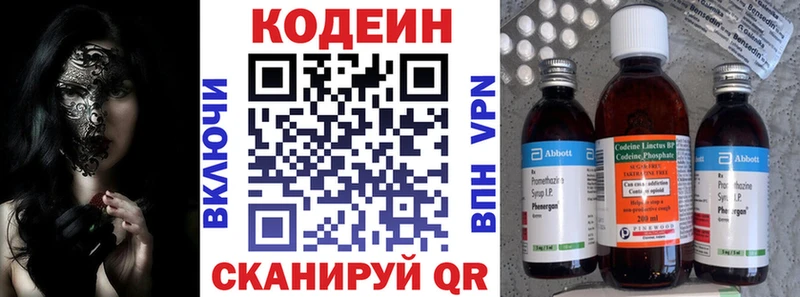 Кодеиновый сироп Lean Purple Drank  Северодвинск 