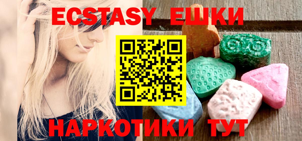 Ecstasy таблы Северодвинск