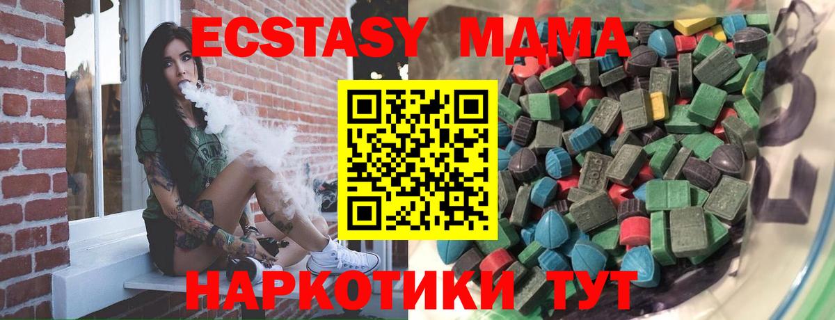 сколько стоит  ЭКСТАЗИ  Северодвинск  ЭКСТАЗИ VHQ  Вход с VPN  ЭКСТАЗИ VHQ 