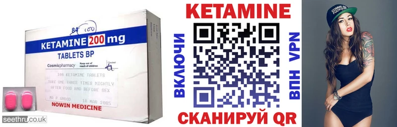 Кетамин ketamine  Северодвинск 