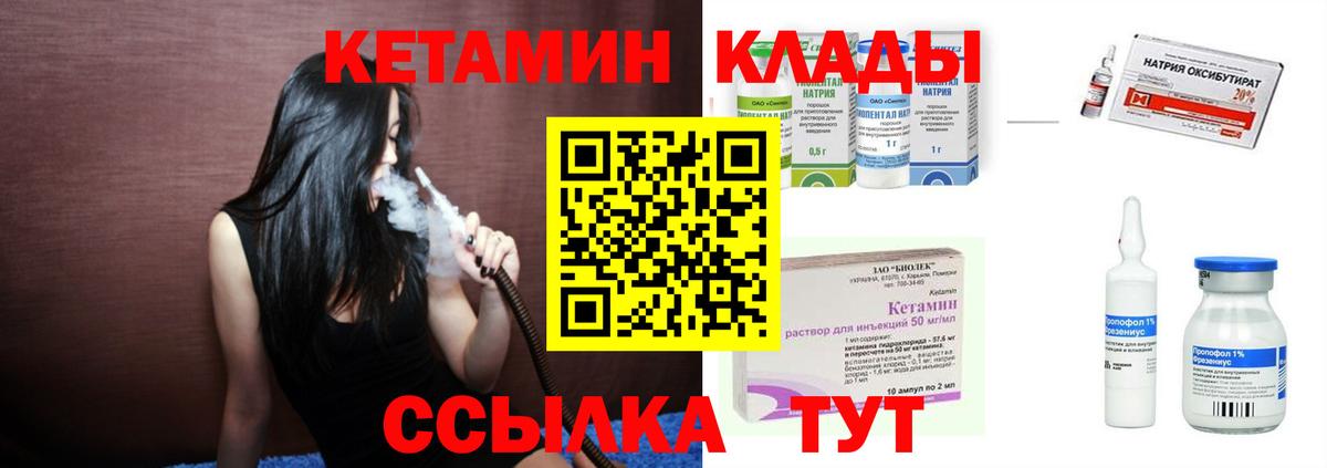 КЕТАМИН ketamine  КЕТАМИН ketamine  Северодвинск  Вход с VPN 