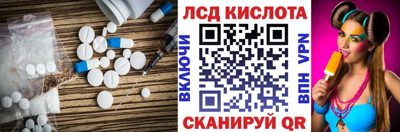 ЛСД экстази кислота Северодвинск
