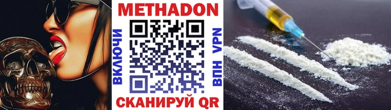 mega tor  Северодвинск  МЕТАДОН мёд 