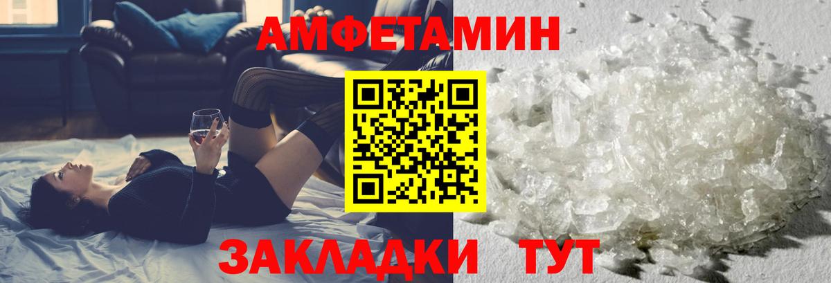 Метамфетамин пудра Северодвинск