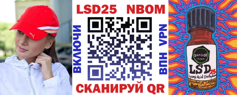 Марки NBOMe 1500мкг  Северодвинск 
