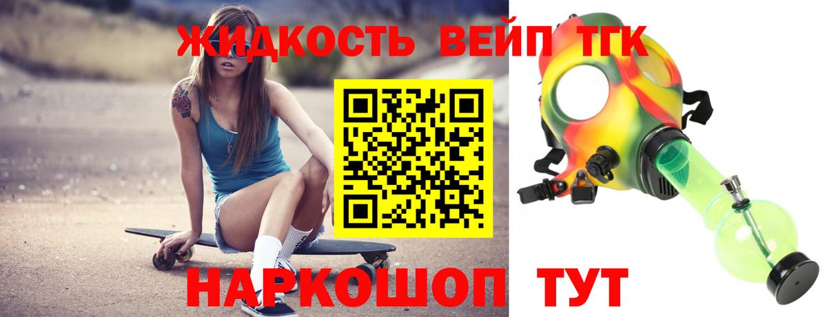 ТГК Wax Северодвинск