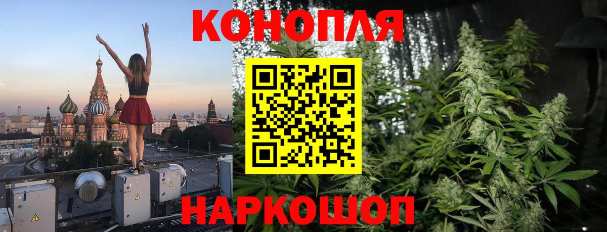 МАРИХУАНА OG Kush Северодвинск